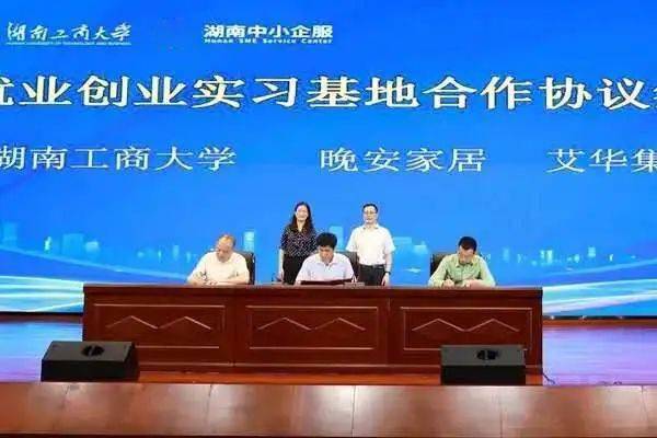 湘企大講堂 中小微企業(yè)日主題活動(dòng)助力企業(yè)成長(zhǎng)