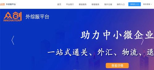 數字化時代下，中小微企業的發展之路——以河南眾創企業服務集團為觀察視角